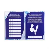 Квест-книга игра «Побег из Снежного царства», 18 страниц Квест-книга игра «Побег из Снежного царства», 18 страниц