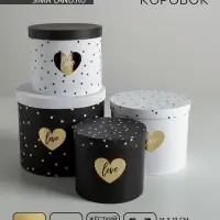 Набор коробок для цветов 4 в 1, упаковка подарочная, &laquo;Чёрно-белый&raquo;, 14&times;14&times;13 см - 20&times;20&times;17.5 см