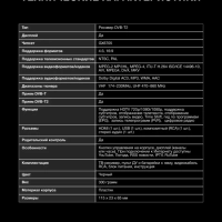 Приставка для телевизора H-DVB500