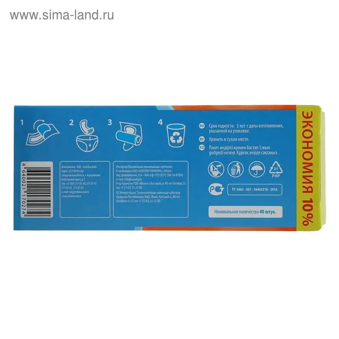 Женские ежедневные прокладки «Милана» Ultra Soft эконом, 40 шт./уп. Женские ежедневные прокладки «Милана» Ultra Soft эконом, 40 шт./уп.