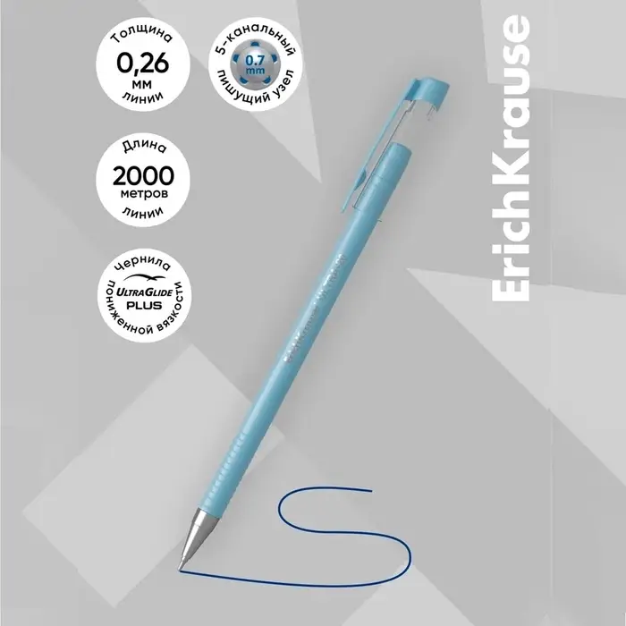 Ручка шариковая ErichKrause. ULTRA-20 Stick Pastel, синий стержень, узел 0.7 мм