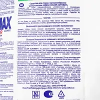 Стиральный порошок BiMax Color &laquo;100 пятен&raquo;, автомат, 9 кг