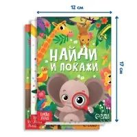 Подарочный набор 3в1 &laquo;Слонёнок Топа&raquo;, 3 книги, пазл, мягкая игрушка