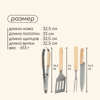 Набор для барбекю Maclay: вилка, щипцы, лопатка, нож, 33 см