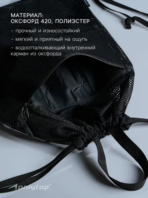 Мешок для мокрых вещей ONLYTOP, 40&times;30 см, чёрный