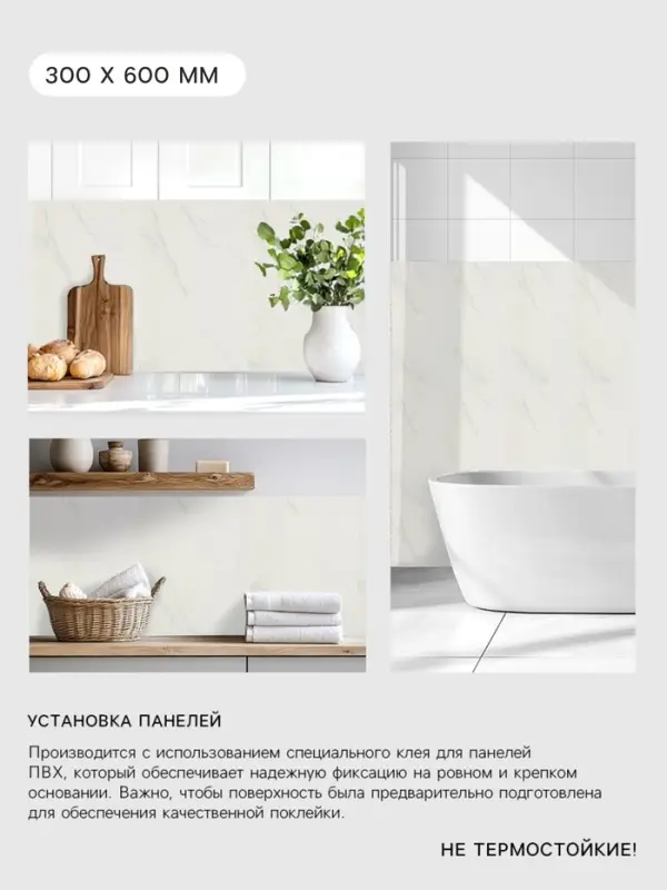 Стеновая панель самоклеящаяся TAKE IT EASY, 300&times;600 мм, цвет мрамор, 10 шт.