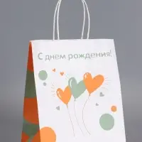 Пакеты подарочные крафт &laquo;С Днем Рождения&raquo;, 22&times;12&times;25 см, набор 4 шт.