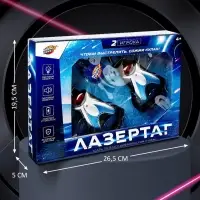 Лазертаг с безопасными инфракрасными лучами, для двух игроков