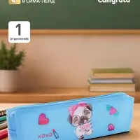 Пенал школьный на молнии Calligrata &laquo;Собачки&raquo;, 1 отделение, с рисунком, ПВХ, голубой