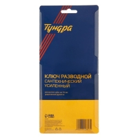 Ключ разводной сантехнический ТУНДРА, усиленный, раскрытие губок до 70 мм, 200 мм