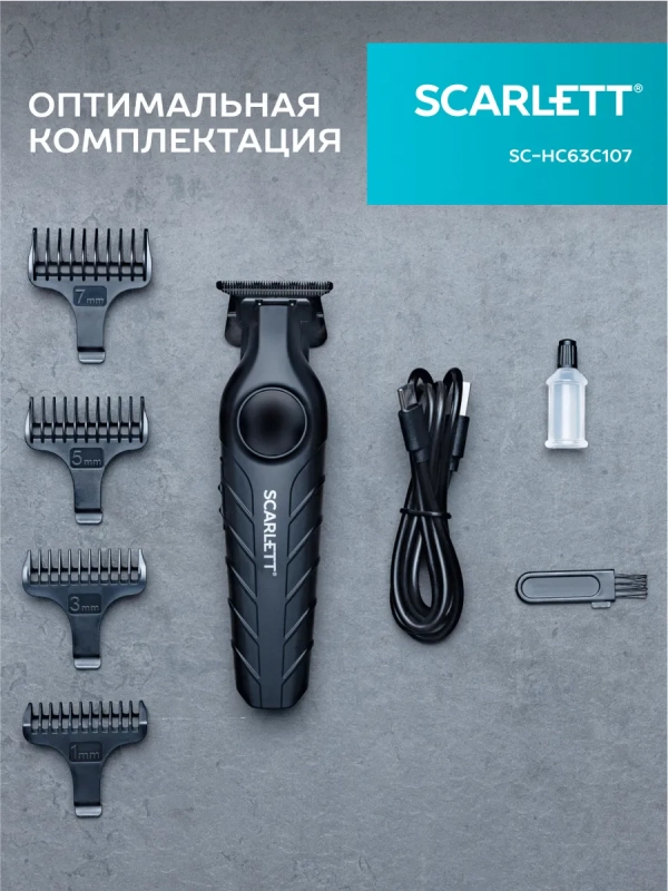 Машинка для стрижки волос SC-HC63C107 Машинка для стрижки волос SC-HC63C107