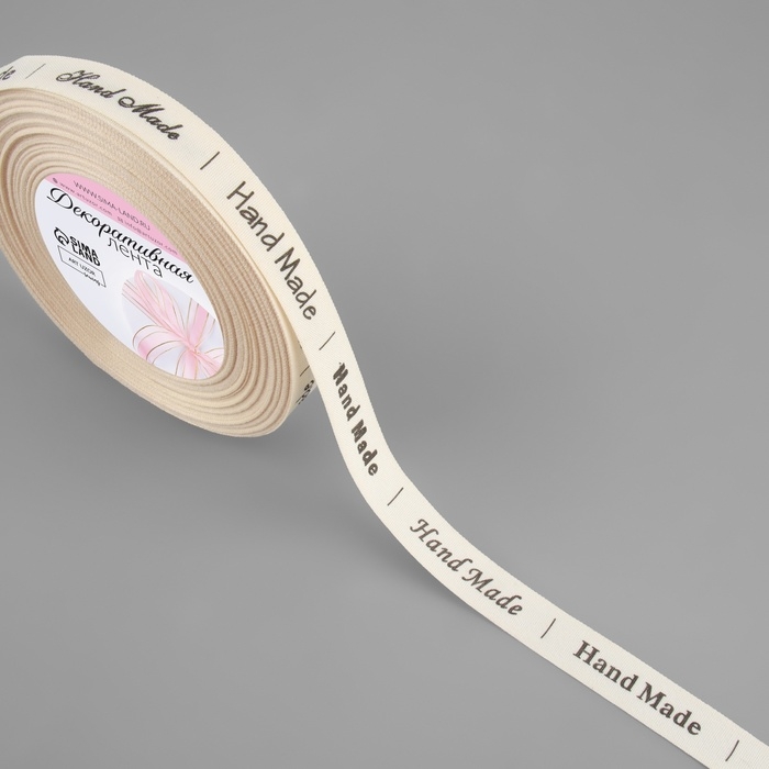 Лента декоративная «Hand made», хлопковая, 15 мм, 23 ± 1 м, цвет бежевый/чёрный Лента декоративная «Hand made», хлопковая, 15 мм, 23 ± 1 м, цвет бежевый/чёрный