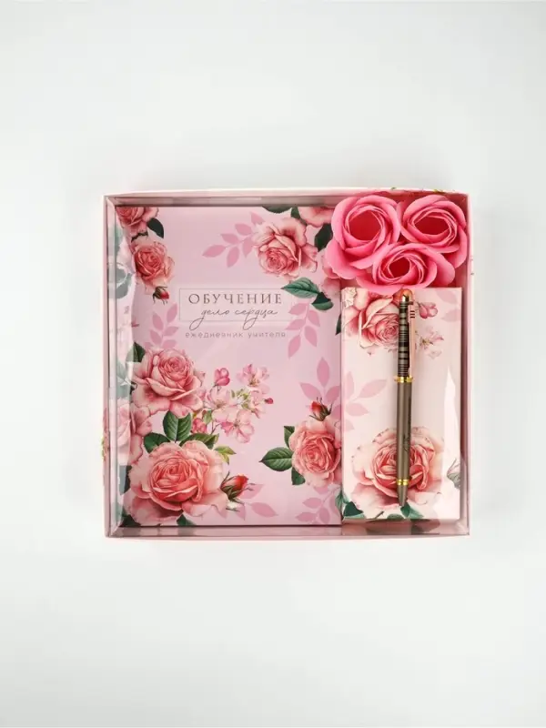 Подарочный набор ежедневник, ручка и мыльные лепестки Подарочный набор ежедневник, ручка и мыльные лепестки "Ежедневник учителя"