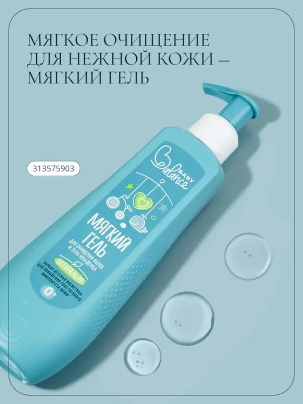 Детский крем с маслом ши и пребиотиками Baby Balance увлажняющий, 75 мл