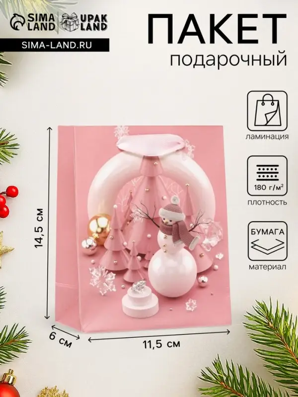 Пакет подарочный новогодний ламинированный &laquo;Снеговик с игрушками&raquo;, 11.5&times;14.5&times;6 см
