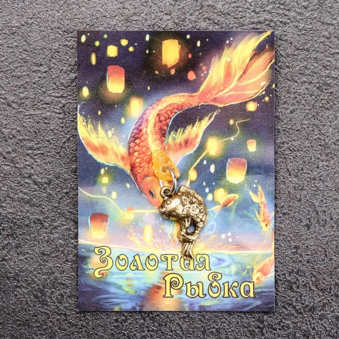 Брелок-талисман  Брелок-талисман "Рыбка", натуральный янтарь