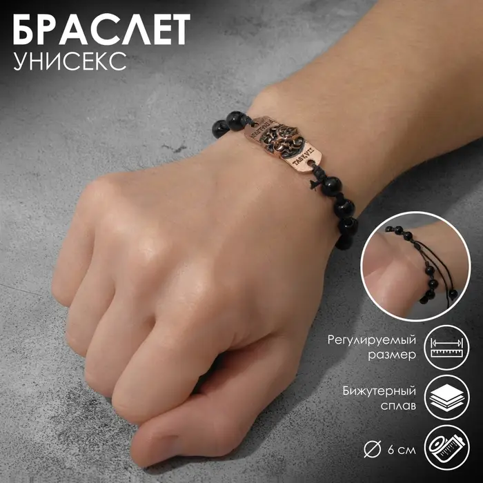 Браслет унисекс «Воин» прямоугольник с тигром, цвет чёрный с медным, d=6 см Браслет унисекс «Воин» прямоугольник с тигром, цвет чёрный с медным, d=6 см