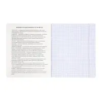 Комплект 12 предметных тетрадей 48 листов, справочная информация, 60гр, Отражения