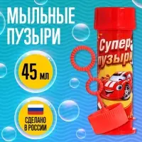 Мыльные пузыри &laquo;Супер тачки&raquo;, 45 мл