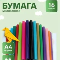 Бумага цветная А4 &laquo;Яркая абстракция&raquo; 16 листов, 16 цветов, 65 г/м&sup2;, 1-сторонняя, мелованная