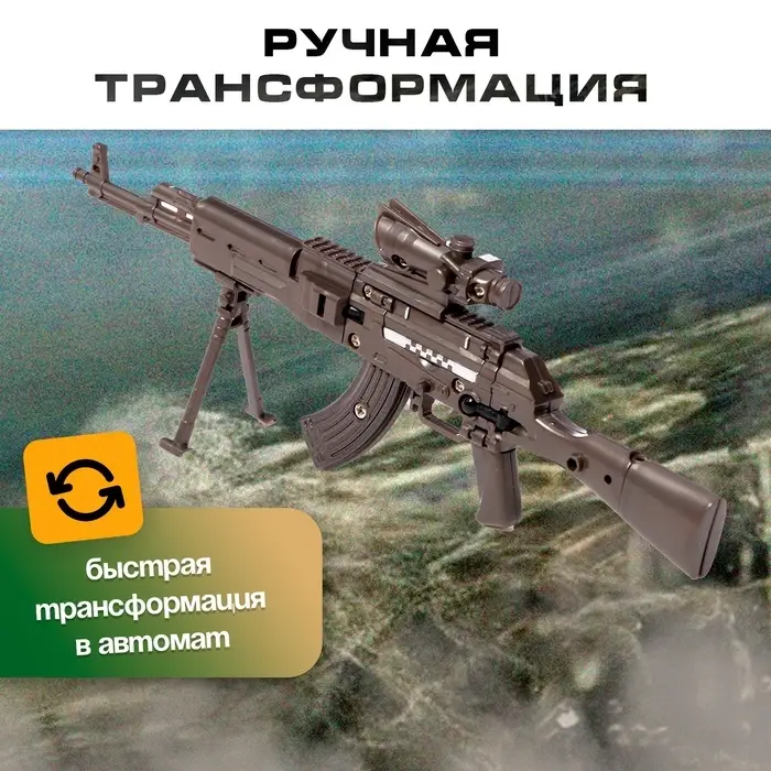 Робот &laquo;Автомат&raquo;, трансформируется, с металлическими элементами