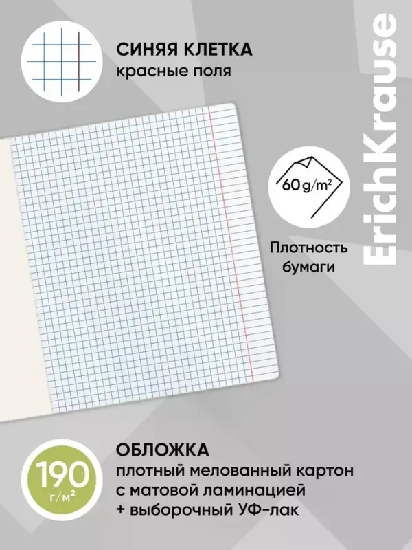 Тетрадь 48 листов в клетку ErichKrause Meowstalgia, МИКС