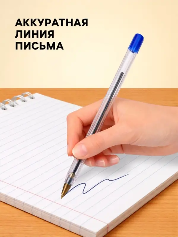 Набор шариковых ручек Calligrata, 4 штуки, синий стержень, узел 0.7 мм, прозрачный корпус с синим колпачком