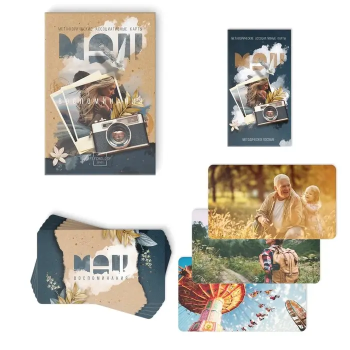 Метафорические ассоциативные карты &laquo;Воспоминания&raquo;, 50 карт (7&times;12 см), 16+