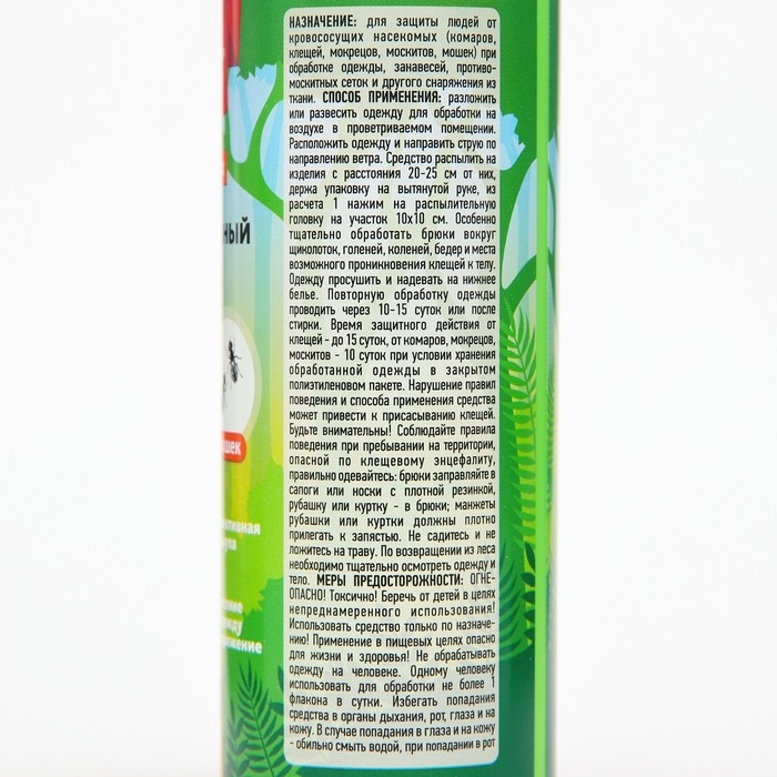Лосьон-спрей универсальный, от комаров, клещей, мокрецов, москитов, мошек  Лосьон-спрей универсальный, от комаров, клещей, мокрецов, москитов, мошек "Argus", 150 мл