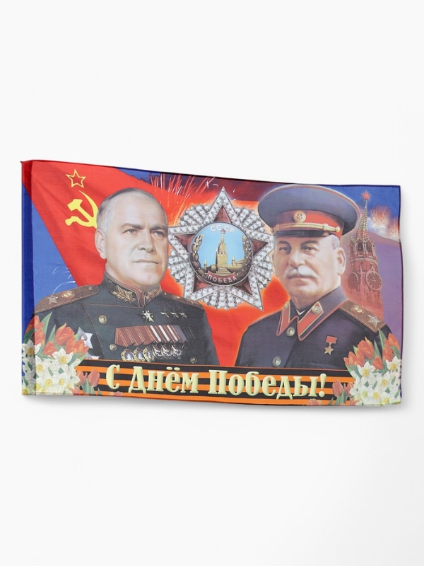 Флаг 9 мая 90 х 145, большой "Сталин и Жуков"