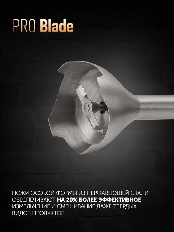 Блендер погружной мощный с измельчителем PHB 1594