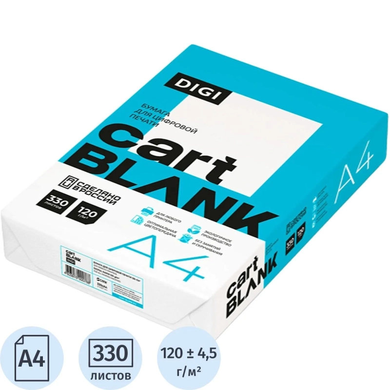 Бумага для цв.лазер.печ. Cartblank Digi (А4, 120 г/кв.м, 330 л)