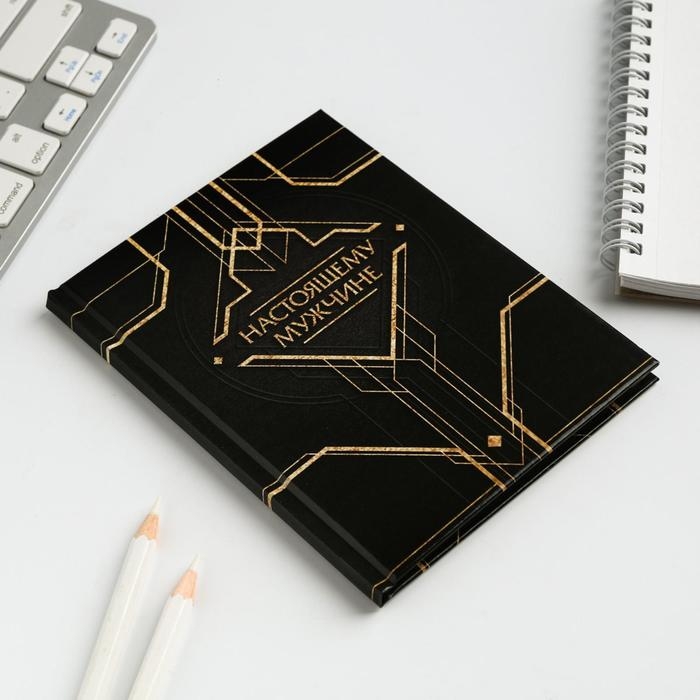 Блокнот А6, 40 листов в твердой обложке «Настоящему мужчине» Блокнот А6, 40 листов в твердой обложке «Настоящему мужчине»