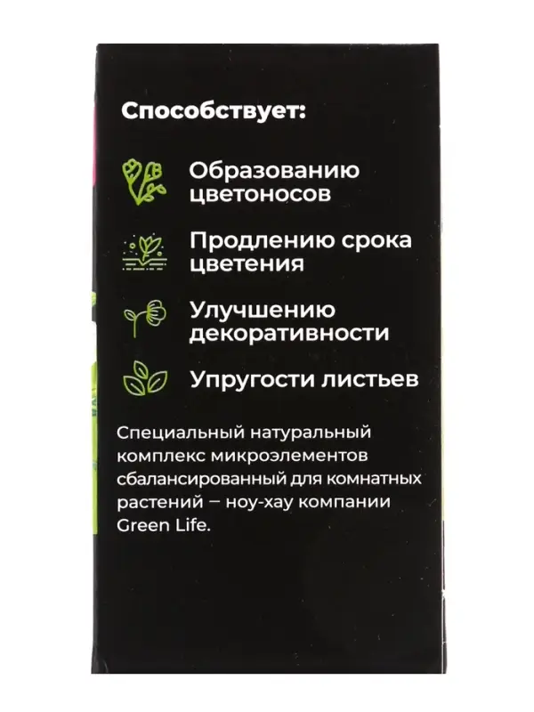 Удобрение в стиках для комнатных растений Greenlife, коробка, 20 шт.
