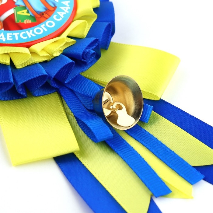 Значок - орден «Выпускник детского сада», d = 9 см Значок - орден «Выпускник детского сада», d = 9 см