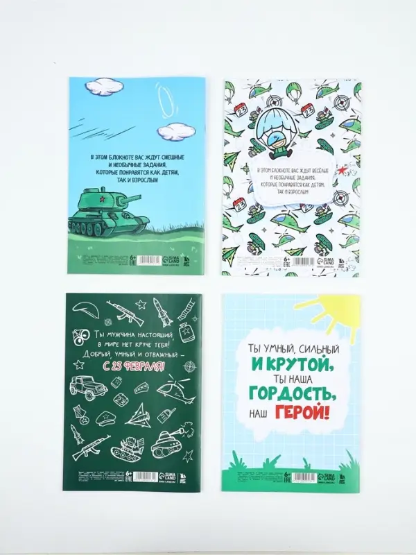 Блокнот с заданиями А5, 12 л «С 23 февраля» МИКС Блокнот с заданиями А5, 12 л «С 23 февраля» МИКС