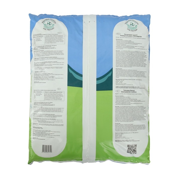 Почвогрунт Овощная рассада  Почвогрунт Овощная рассада "Магия роста", 25 л