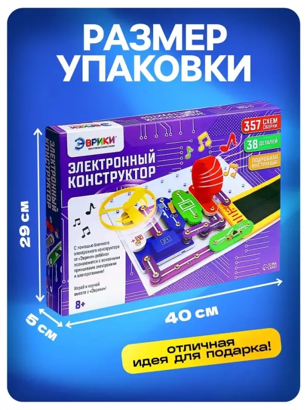 Конструктор электронный &laquo;Эврики&raquo;, 357 схем, 38 элементов, работает от батареек