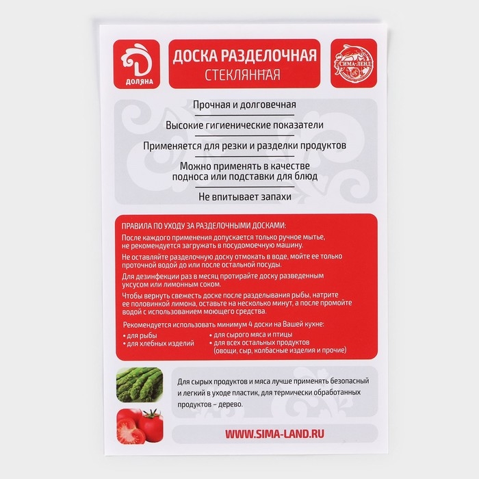 Доска разделочная стеклянная Доляна «Нежная малина», 30×20 см