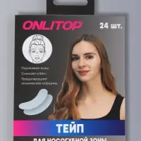 Тейп для носогубной зоны и висков, набор, 24 штуки