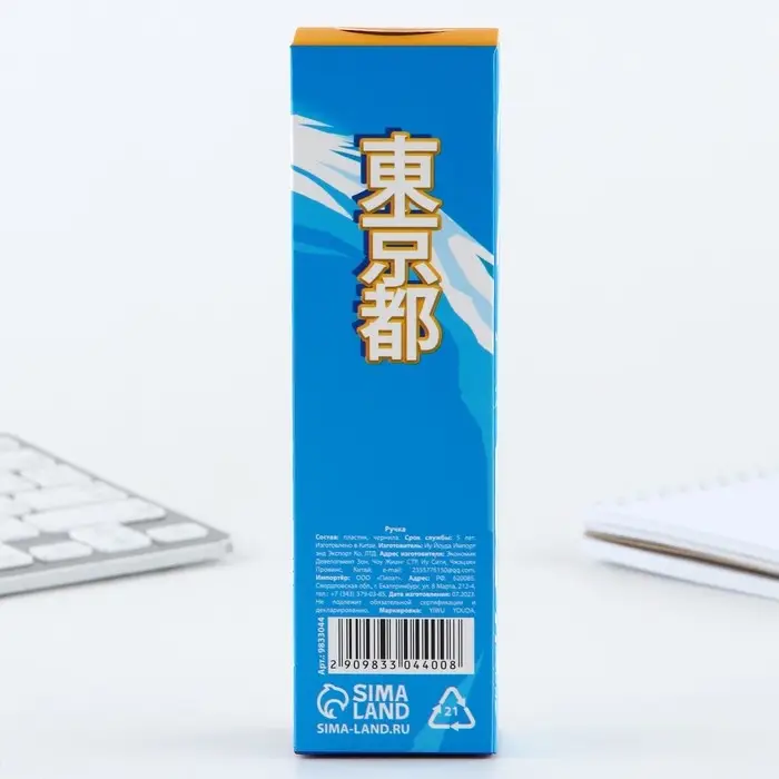 Ручка пиши-стирай, синяя паста, гелевая, 0.5 мм с колпачком &laquo;Аниме парень&raquo;