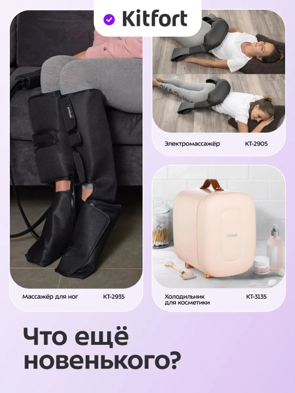 Массажер электрический для рук и тела КТ-5961 - 50 Вт Массажер электрический для рук и тела КТ-5961 - 50 Вт