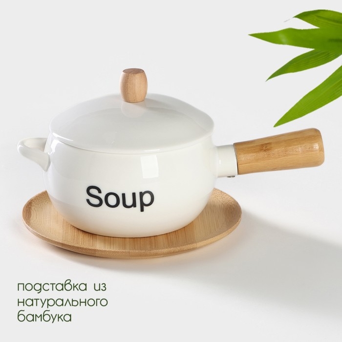 Супница фарфоровая с ручкой на бамбуковой подставке BellaTenero, 400 мл, 20,5×11,5×6,5 см, цвет белый Супница фарфоровая с ручкой на бамбуковой подставке BellaTenero, 400 мл, 20,5×11,5×6,5 см, цвет белый