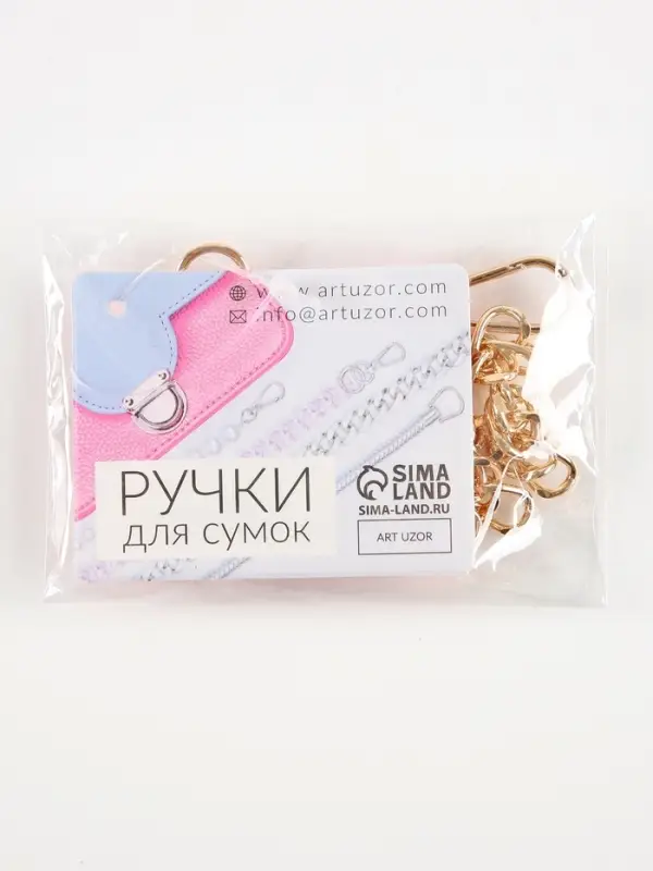 Цепочка для сумки, с карабинами, металлическая, плоская, плотное плетение, 15&times;10 мм, 30 см, цвет золотой