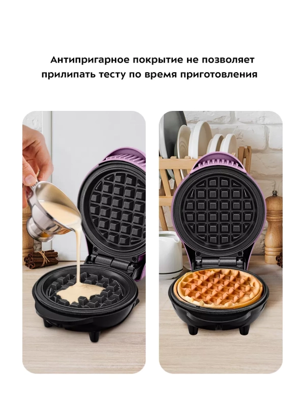Вафельница электрическая для венских вафель КТ-3685 - 550 Вт Вафельница электрическая для венских вафель КТ-3685 - 550 Вт