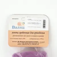 Шерсть для валяния 100 г, цвет орхидея
