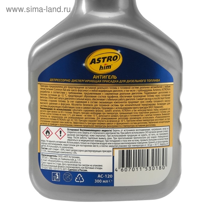 Антигель Astrohim, для дизельного топлива на 60-120 л, 300 мл, АС - 120 Антигель Astrohim, для дизельного топлива на 60-120 л, 300 мл, АС - 120