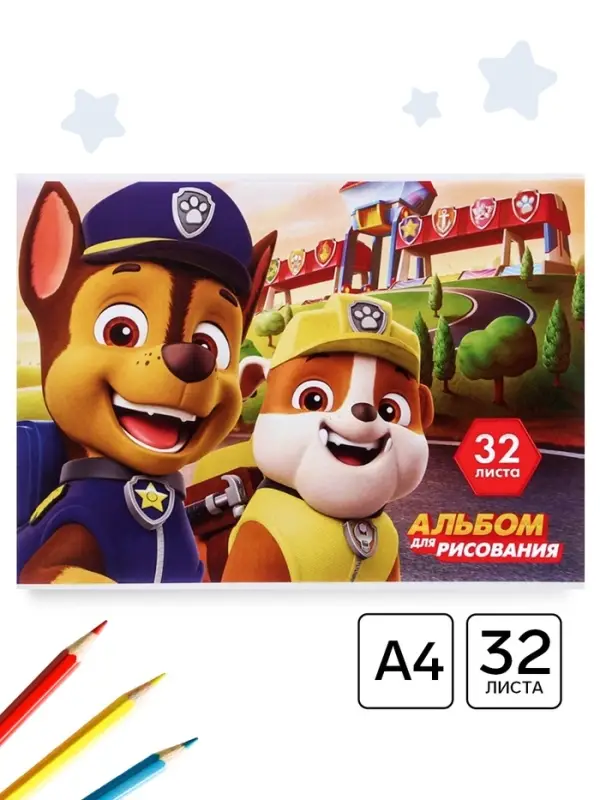 Альбом для рисования А4, 32 листа, 90 г/м&sup2;, на скрепке, &laquo;Щенки&raquo;