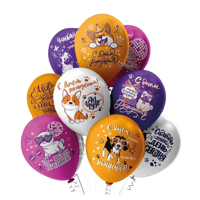 Шар латексный 12" &laquo;С днём рождения! Собачки&raquo; пастель МИКС 2 ст. 2 цв. , набор 5 шт.