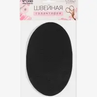 Заплатки для одежды, 15.5&times;9.5 см, термоклеевые, 2 шт., чёрные